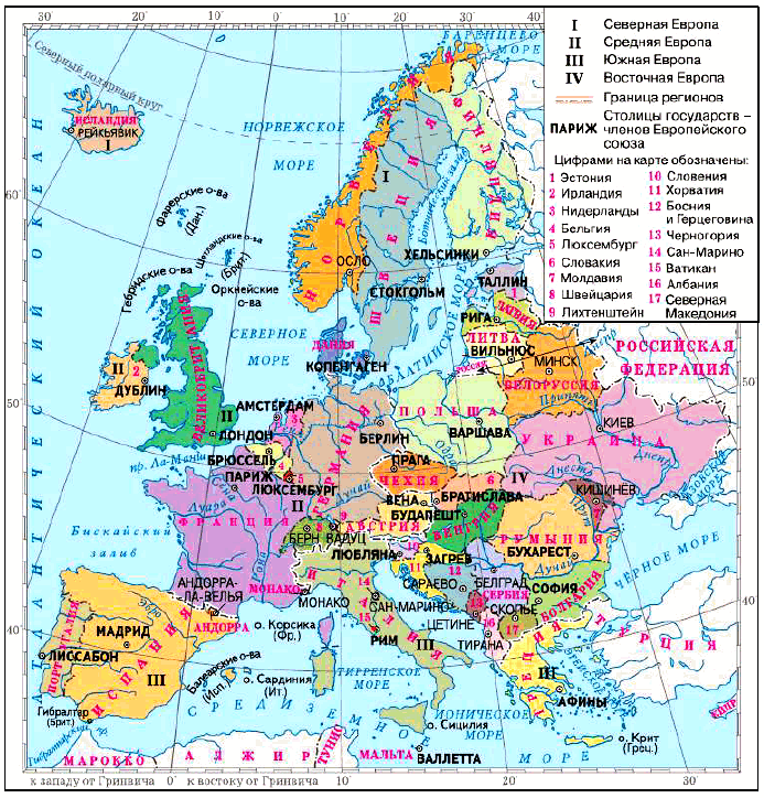 Рис. 51. Регионы Европы