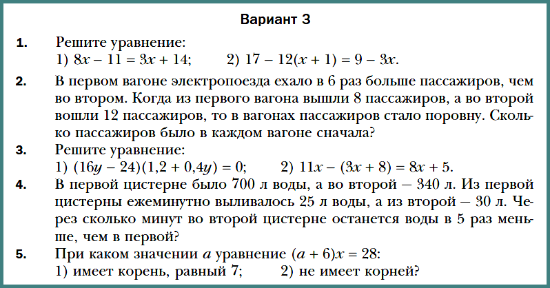 Алгебра Мерзляк Контрольная КР1 В34 из МП