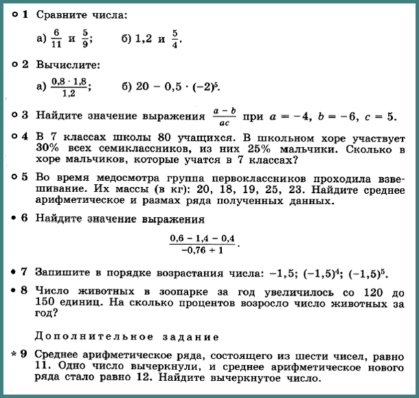 Алгебра 7 Дорофеев К1-В12