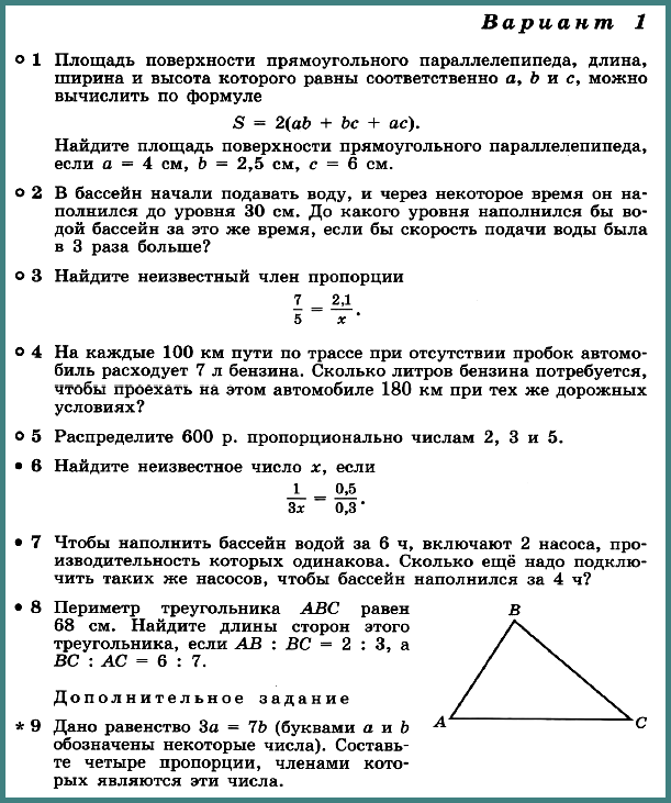 Алгебра 7 Дорофеев К2-В12