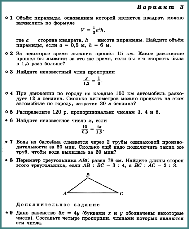 Алгебра 7 Дорофеев К2-В34