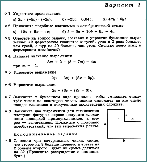 Алгебра 7 Дорофеев К3-В12