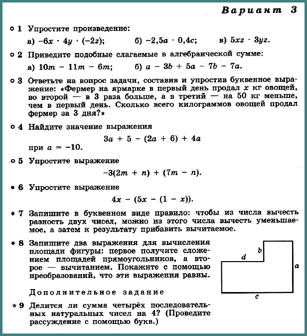 Алгебра 7 Дорофеев К3-В34
