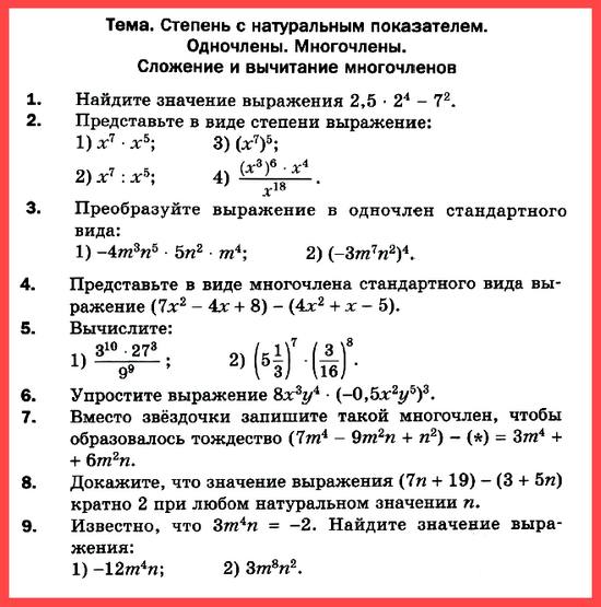 Алгебра Мерзляк Контрольная КР2 из ДМ
