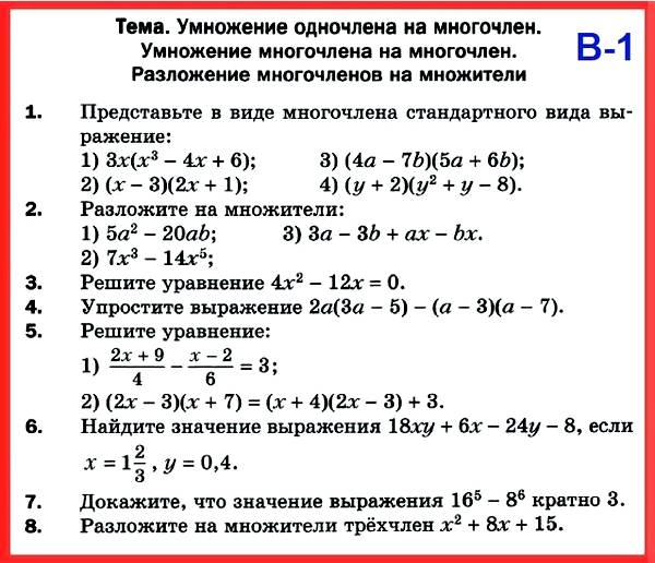Алгебра Мерзляк Контрольная КР3 из ДМ