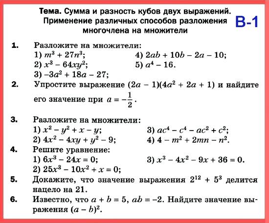 Алгебра Мерзляк Контрольная КР5 из ДМ